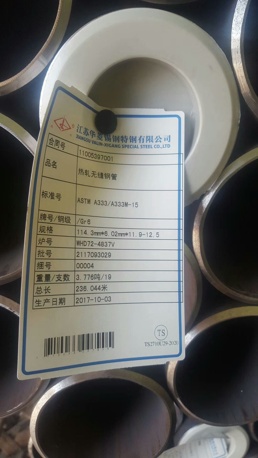 A333Gr.6低溫?zé)o縫鋼管