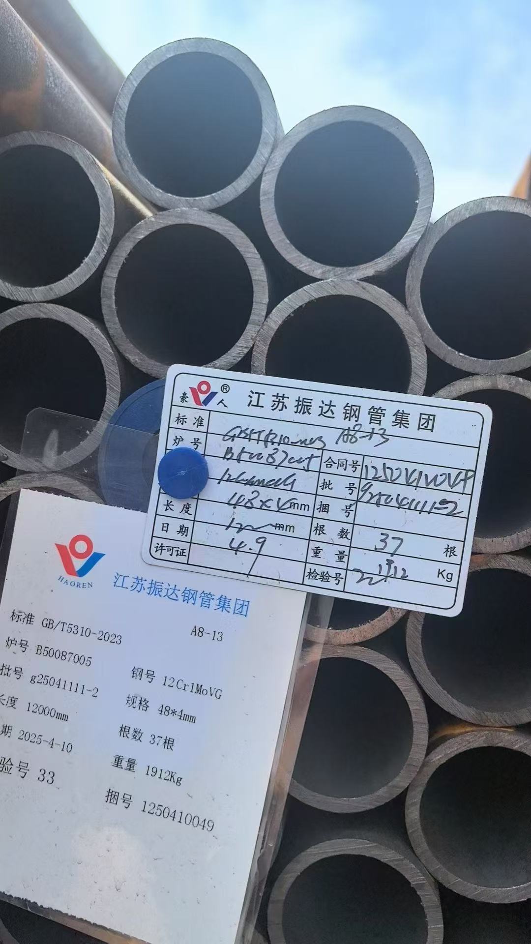 低溫再熱器管 Φ57×4.5mm,材質(zhì)：12Cr1MoVG。含材質(zhì)證明、出廠合格證，水壓試驗、通球報告等資料