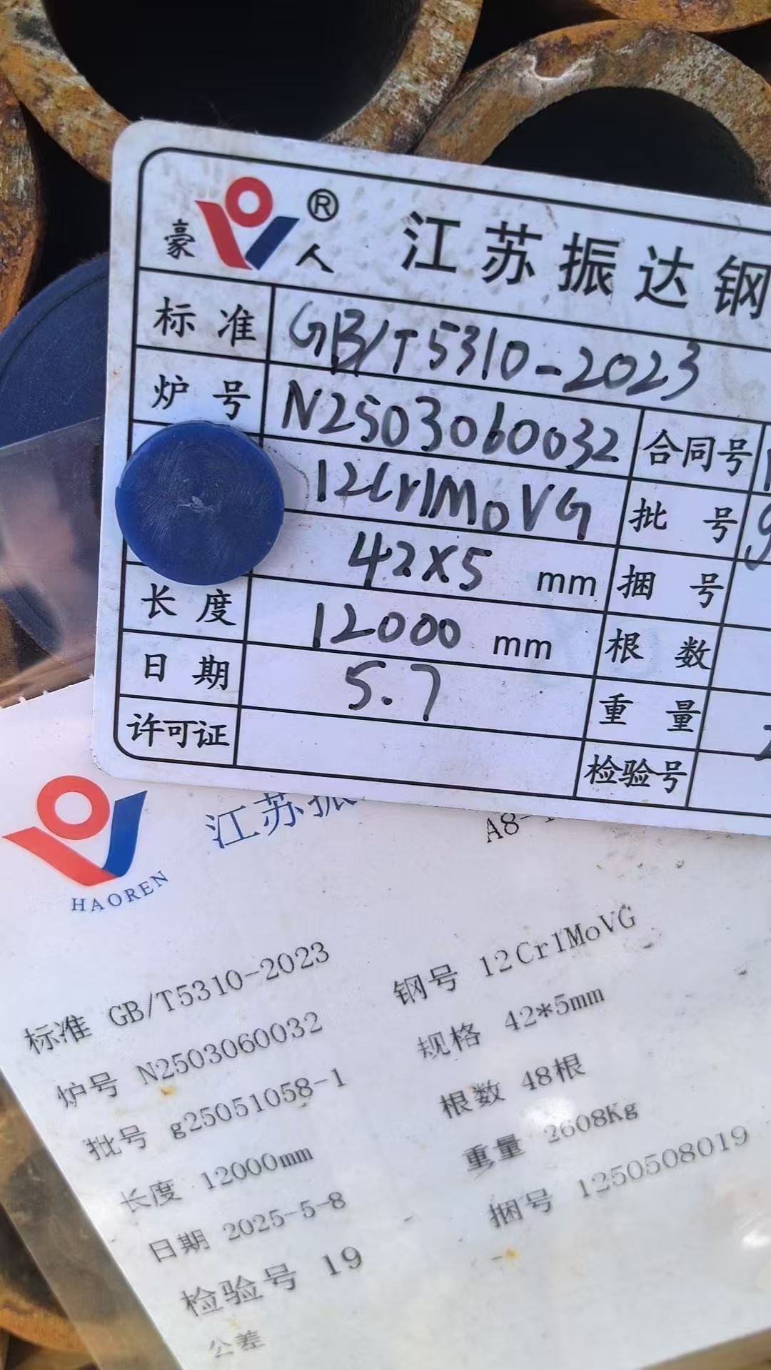 低溫再熱器管 Φ57×4.5mm,材質(zhì)：12Cr1MoVG。含材質(zhì)證明、出廠合格證，水壓試驗、通球報告等資料